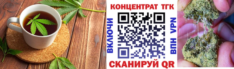 Еда ТГК марихуана  Няндома 