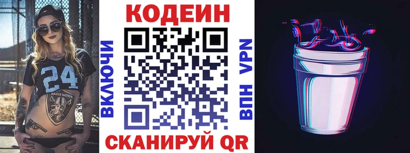 mega маркетплейс  Няндома  Кодеиновый сироп Lean напиток Lean (лин) 