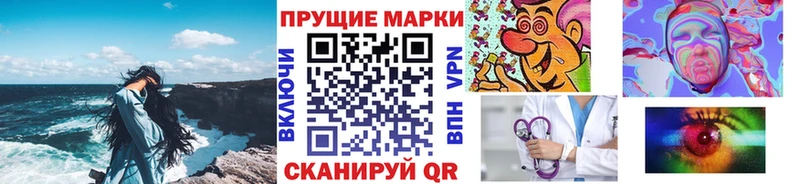 Наркотические марки 1,8мг  mega как зайти  Няндома 